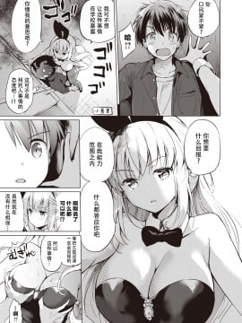 [Kurimomo (Tsukako)]sekigaharasann shiri-zu Ch. 1-3 (COMIC Kairakuten BEAST ) [鬼畜王汉化组][DL版]_005