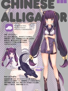 [7th;Mint (緑葉みんと, しげた)] Alligator；Medicine [DL版]_P03