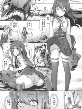 [ゆうさりつかた (淡夢)] 朝潮ちゃん夜の作戦会議!! (艦隊これくしょん -艦これ-) [中国翻訳]_004