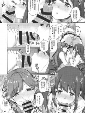 [ゆうさりつかた (淡夢)] 朝潮ちゃん夜の作戦会議!! (艦隊これくしょん -艦これ-) [中国翻訳]_012