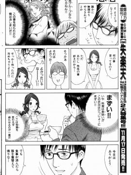 (成年コミック) [雑誌] COMIC 快楽天 2004年12月号_144