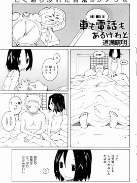 (成年コミック) [雑誌] COMIC 快楽天 2004年12月号_157