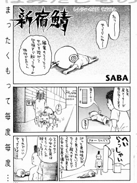 (成年コミック) [雑誌] COMIC 快楽天 2004年12月号_179