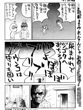 (成年コミック) [雑誌] COMIC 快楽天 2004年12月号_182