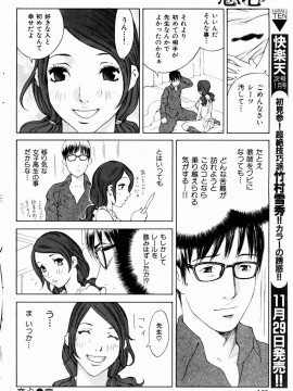 (成年コミック) [雑誌] COMIC 快楽天 2004年12月号_156