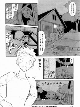 (成年コミック) [雑誌] COMIC 快楽天 2004年12月号_213