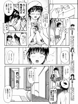 (成年コミック) [雑誌] COMIC 快楽天 2004年12月号_050