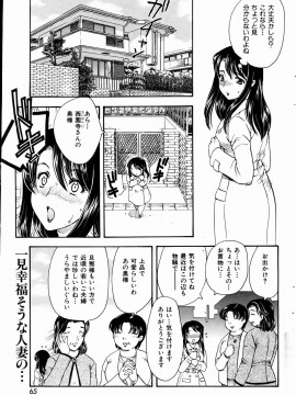 (成年コミック) [雑誌] COMIC 快楽天 2004年12月号_065