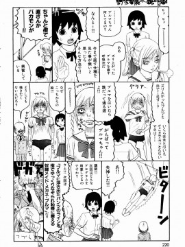 (成年コミック) [雑誌] COMIC 快楽天 2004年12月号_217