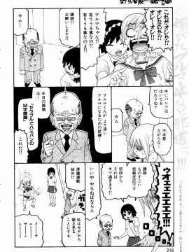 (成年コミック) [雑誌] COMIC 快楽天 2004年12月号_215