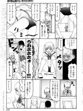 (成年コミック) [雑誌] COMIC 快楽天 2004年12月号_216