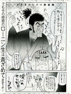 (成年コミック) [雑誌] COMIC 快楽天 2005年03月号_193