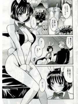 (成年コミック) [雑誌] COMIC 快楽天 2005年03月号_028