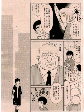 (成年コミック) [雑誌] COMIC 快楽天 2005年03月号_135