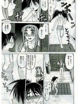 (成年コミック) [雑誌] COMIC 快楽天 2005年03月号_088