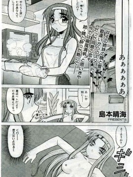 (成年コミック) [雑誌] COMIC 快楽天 2005年03月号_084