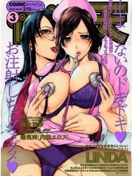 (成年コミック) [雑誌] COMIC 快楽天 2005年03月号