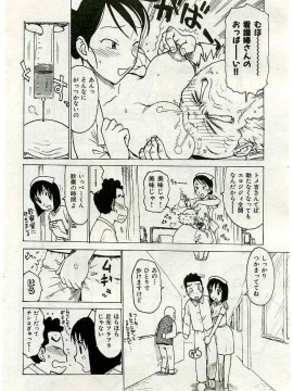 (成年コミック) [雑誌] COMIC 快楽天 2005年03月号_013