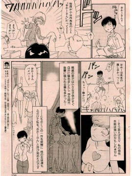 (成年コミック) [雑誌] COMIC 快楽天 2005年03月号_133