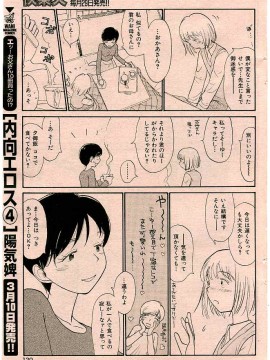 (成年コミック) [雑誌] COMIC 快楽天 2005年03月号_137