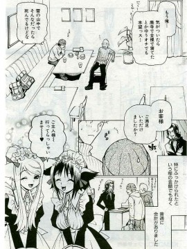 (成年コミック) [雑誌] COMIC 快楽天 2005年03月号_076