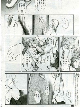 (成年コミック) [雑誌] COMIC 快楽天 2005年03月号_154