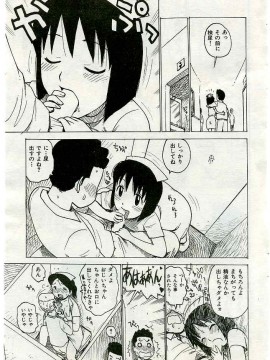 (成年コミック) [雑誌] COMIC 快楽天 2005年03月号_014