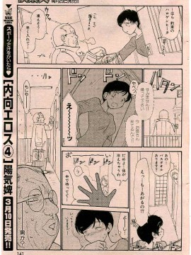 (成年コミック) [雑誌] COMIC 快楽天 2005年03月号_139