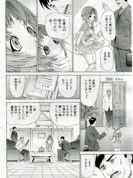 (成年コミック) [雑誌] COMIC 快楽天 2005年03月号_178