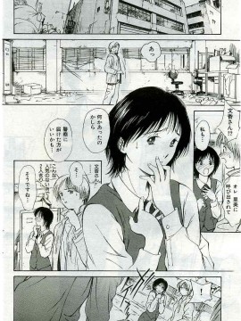 (成年コミック) [雑誌] COMIC 快楽天 2005年03月号_156