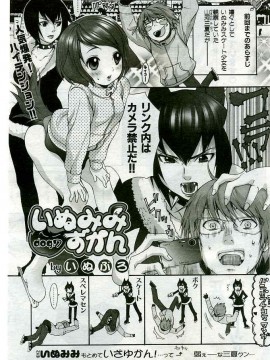 (成年コミック) [雑誌] COMIC 快楽天 2005年03月号_078