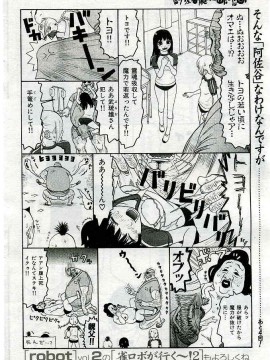 (成年コミック) [雑誌] COMIC 快楽天 2005年03月号_216