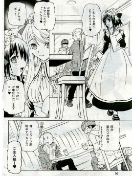 (成年コミック) [雑誌] COMIC 快楽天 2005年03月号_065