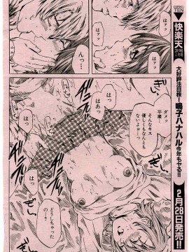 (成年コミック) [雑誌] COMIC 快楽天 2005年03月号_115