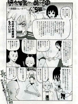 (成年コミック) [雑誌] COMIC 快楽天 2005年03月号_213