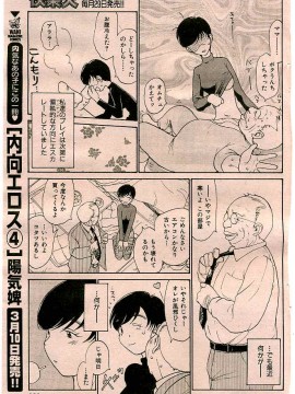 (成年コミック) [雑誌] COMIC 快楽天 2005年03月号_131