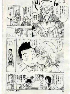 (成年コミック) [雑誌] COMIC 快楽天 2005年03月号_025