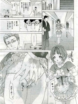 (成年コミック) [雑誌] COMIC 快楽天 2005年03月号_177