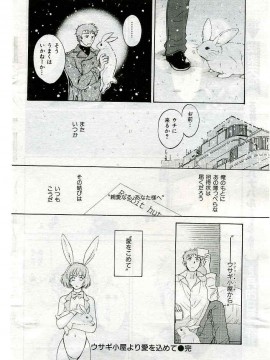 (成年コミック) [雑誌] COMIC 快楽天 2005年03月号_043