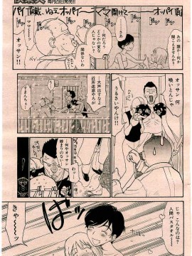 (成年コミック) [雑誌] COMIC 快楽天 2005年03月号_141