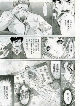 (成年コミック) [雑誌] COMIC 快楽天 2005年03月号_179