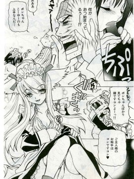 (成年コミック) [雑誌] COMIC 快楽天 2005年03月号_068