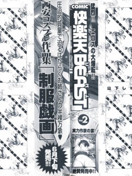 (成年コミック) [雑誌] COMIC 快楽天 2005年07月号_240