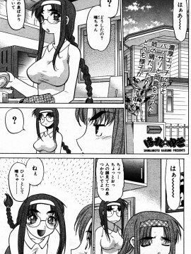 (成年コミック) [雑誌] COMIC 快楽天 2005年07月号_201