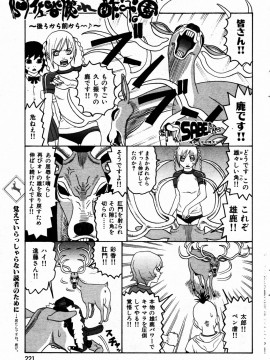 (成年コミック) [雑誌] COMIC 快楽天 2005年07月号_221