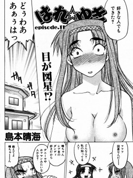 (成年コミック) [雑誌] COMIC 快楽天 2005年07月号_202