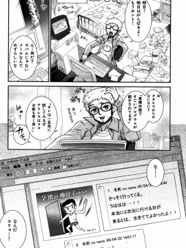 (成年コミック) [雑誌] COMIC 快楽天 2005年07月号_071