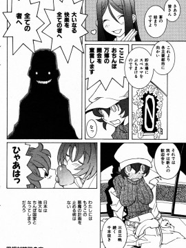 (成年コミック) [雑誌] COMIC 快楽天 2005年07月号_182