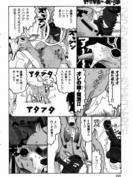 (成年コミック) [雑誌] COMIC 快楽天 2005年07月号_222