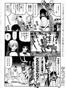 (成年コミック) [雑誌] COMIC 快楽天 2005年07月号_224